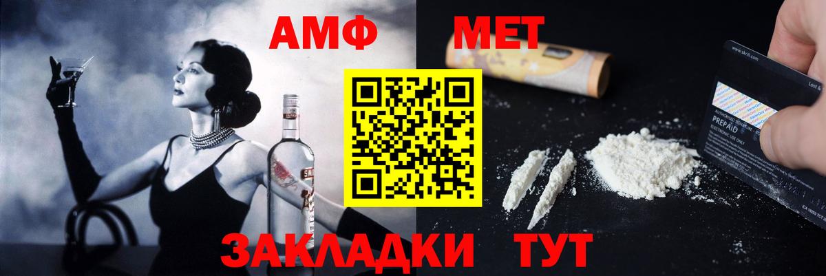 АМФЕТАМИН VHQ Красноперекопск