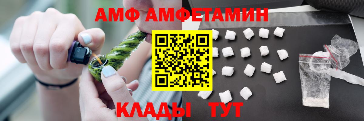 АМФЕТАМИН 98%  АМФ  Красноперекопск  Вход с VPN 