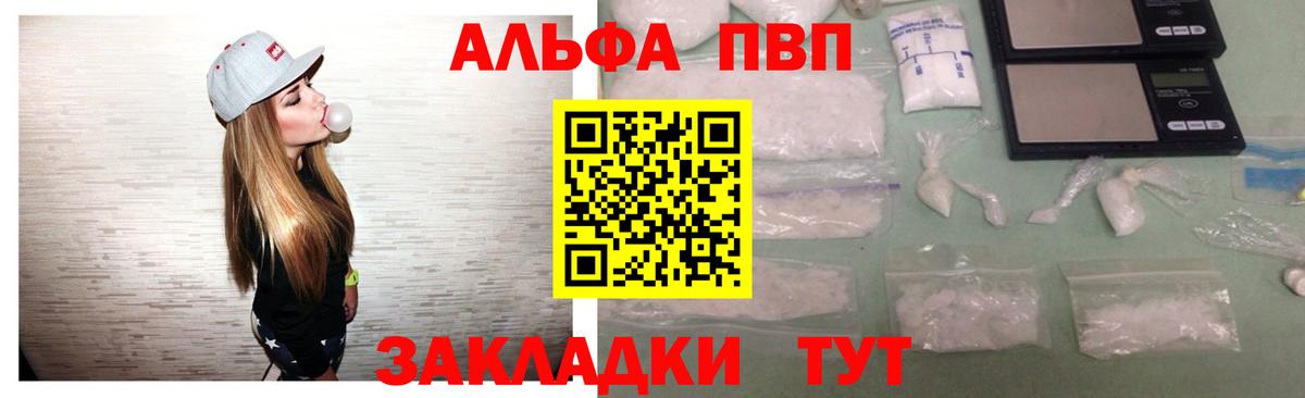 Красноперекопск  APVP VHQ  Alpha PVP VHQ  Alpha-PVP СК КРИС  Вход с VPN 
