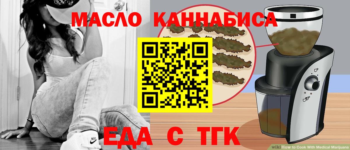 Красноперекопск  Печенье с ТГК конопля  Вход с VPN 