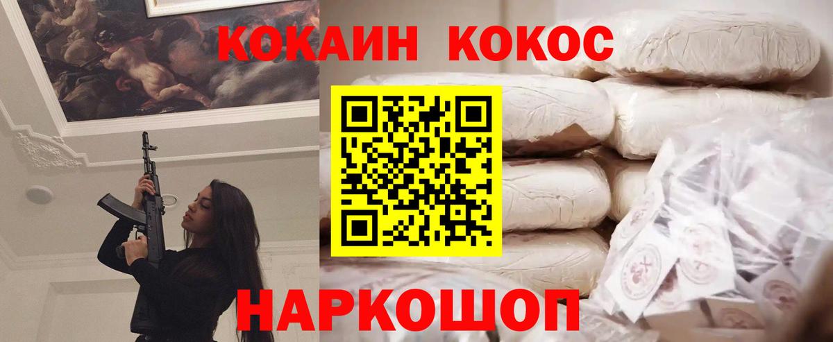 Красноперекопск  COCAIN FishScale  Кокаин 99%  Вход с VPN 