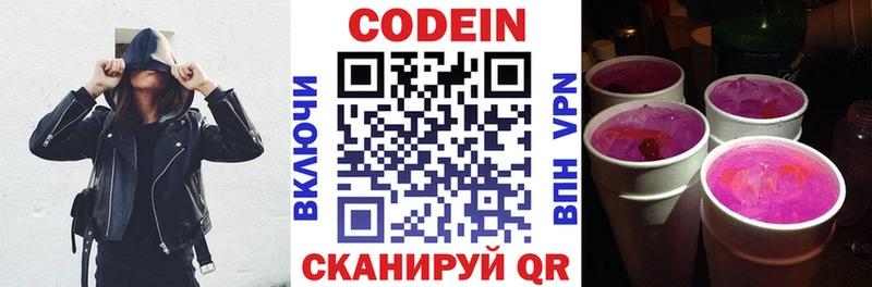 ссылка на мегу tor  как найти   Красноперекопск  Codein напиток Lean (лин) 