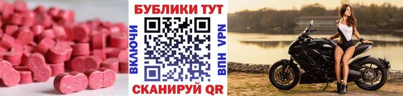 Экстази 99%  купить наркотики цена  Красноперекопск 