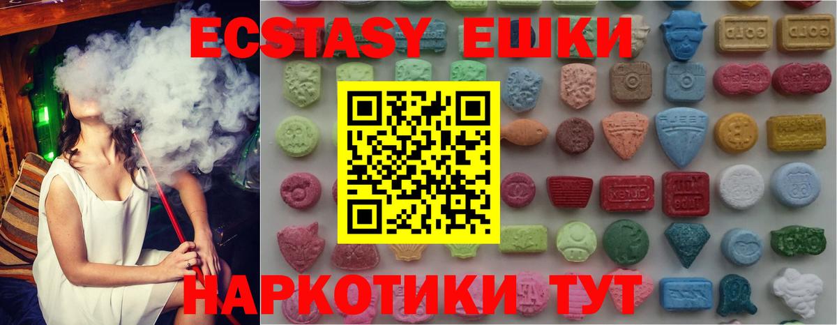 Красноперекопск  ЭКСТАЗИ  Вход с VPN  Экстази Cube  Экстази louis Vuitton 