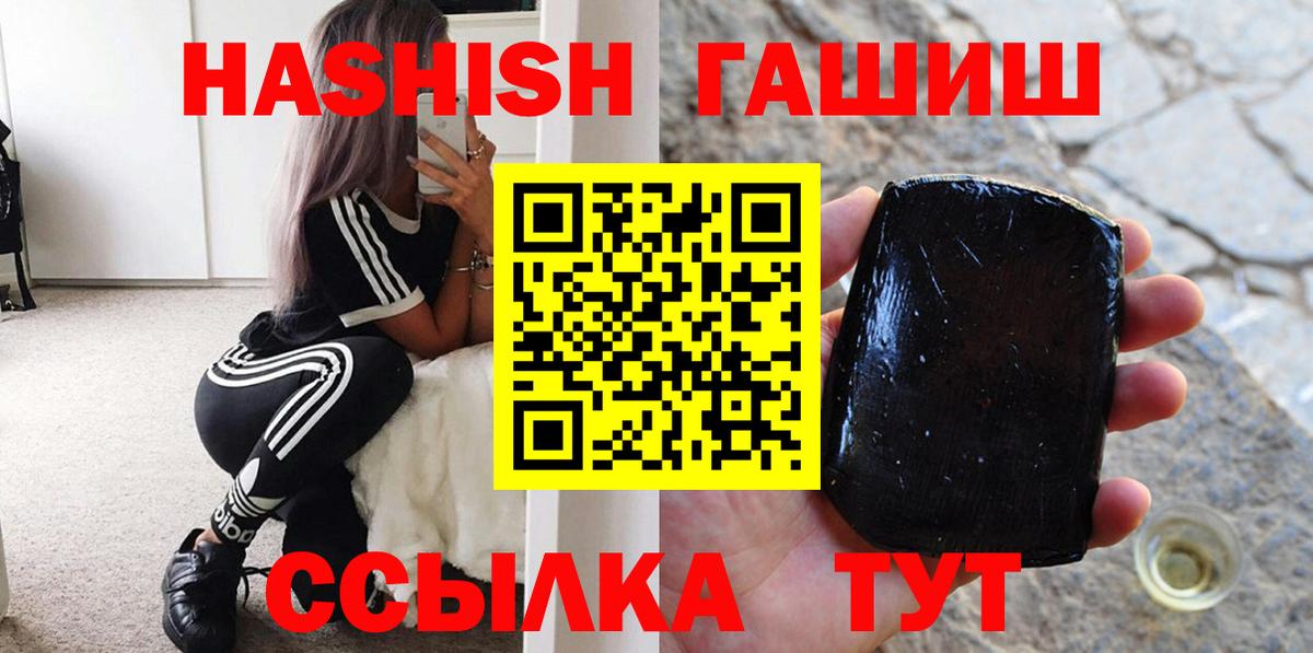 Гашиш убойный Красноперекопск