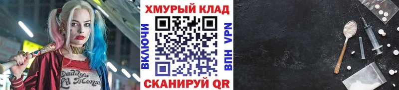 ГЕРОИН хмурый  где купить наркоту  Красноперекопск 
