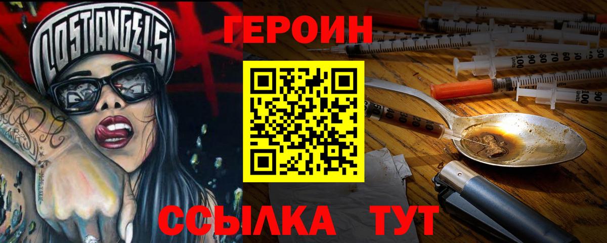 ГЕРОИН VHQ Красноперекопск