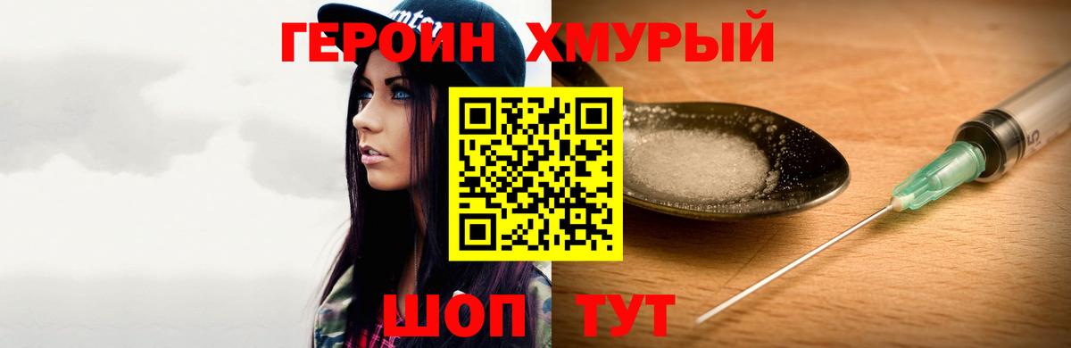 Красноперекопск  ГЕРОИН Афган  Вход с VPN 