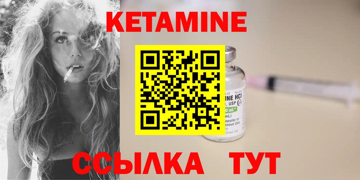 Кетамин VHQ  КЕТАМИН VHQ  Вход с VPN  Красноперекопск 