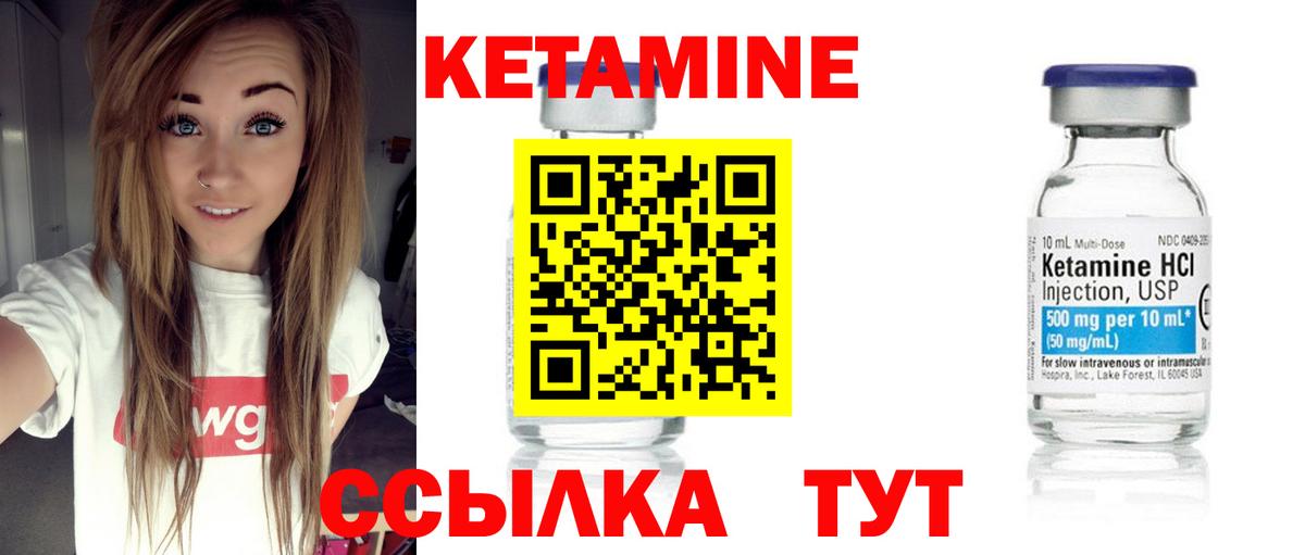 Кетамин VHQ Красноперекопск