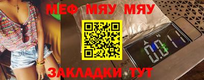 меф VHQ Севастополь