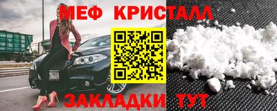 меф VHQ Севастополь