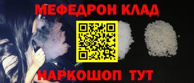 меф VHQ Севастополь