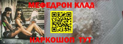 меф VHQ Севастополь