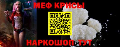 меф VHQ Севастополь
