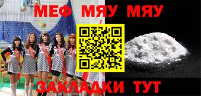 меф VHQ Севастополь