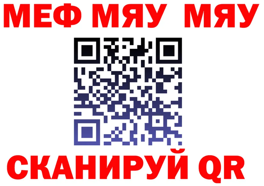 МЯУ-МЯУ VHQ сайт это ОМГ ОМГ Красноперекопск
