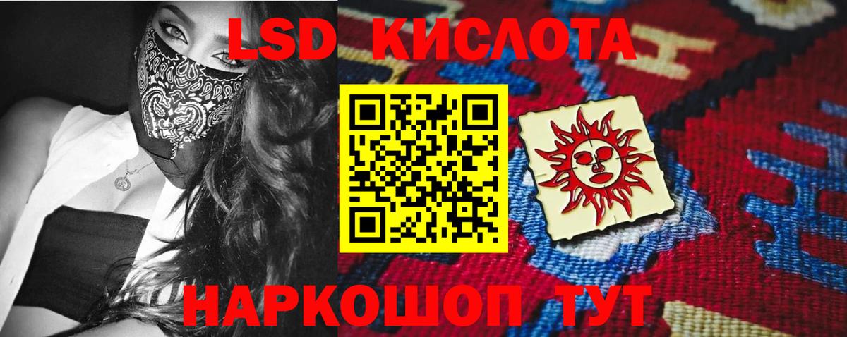 ЛСД экстази ecstasy Красноперекопск