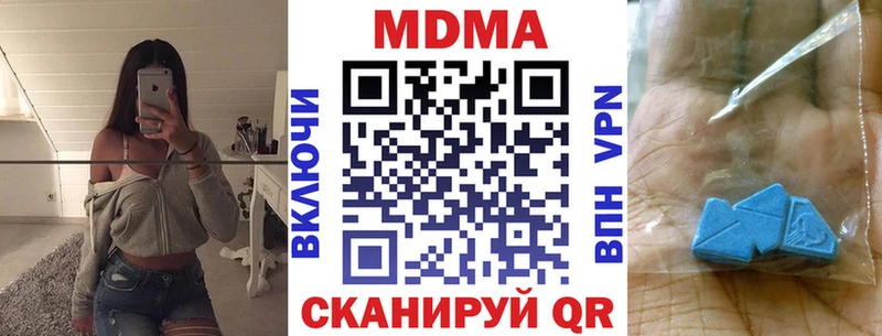 МДМА VHQ  наркошоп  Красноперекопск 