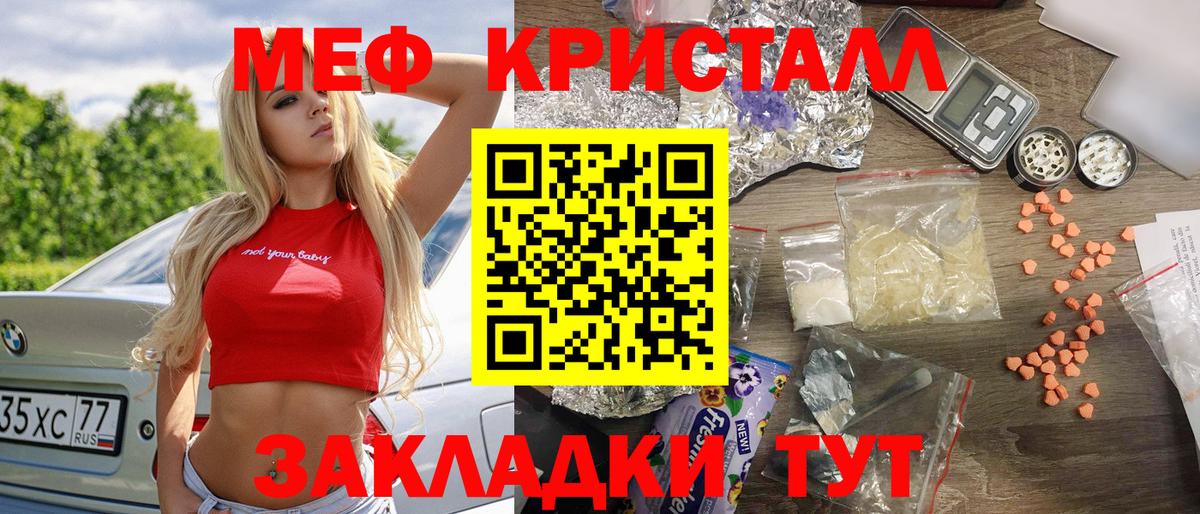 Красноперекопск  где купить наркотик  Вход с VPN  МЕФ мука  Меф 4 MMC 