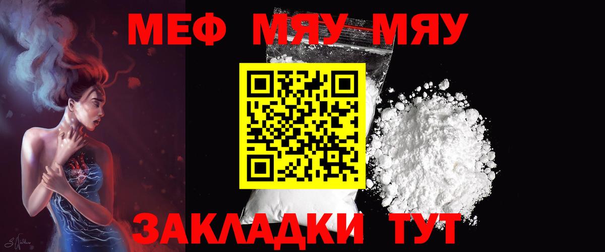 Кокаин  Вход с VPN  Меф МЯУ МЯУ кристаллы  Красноперекопск  Марихуана  Гашиш 