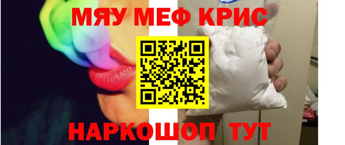 Меф мука Красноперекопск