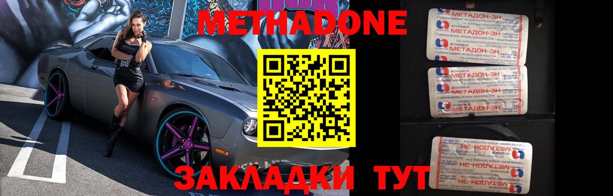 Красноперекопск  omg tor  Вход с VPN  Метадон мёд 