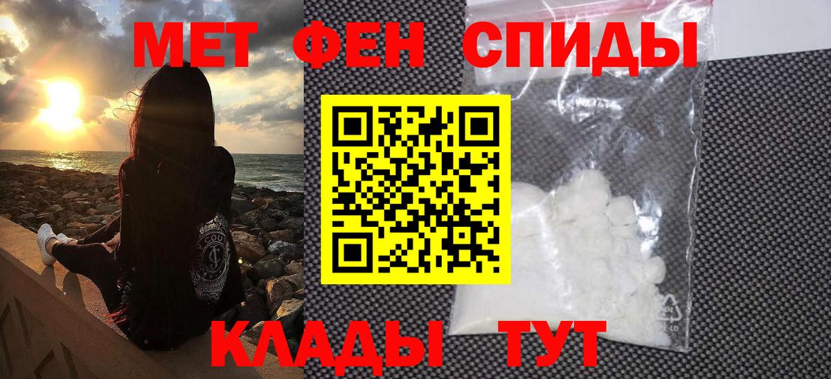 Первитин  МЕТАМФЕТАМИН витя  МЕТАМФЕТАМИН витя  Вход с VPN  Красноперекопск 