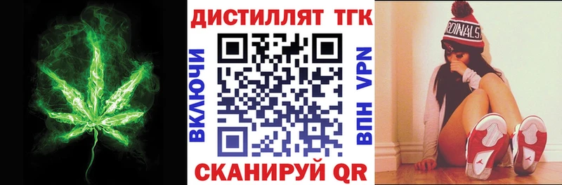 ТГК Wax  Красноперекопск 